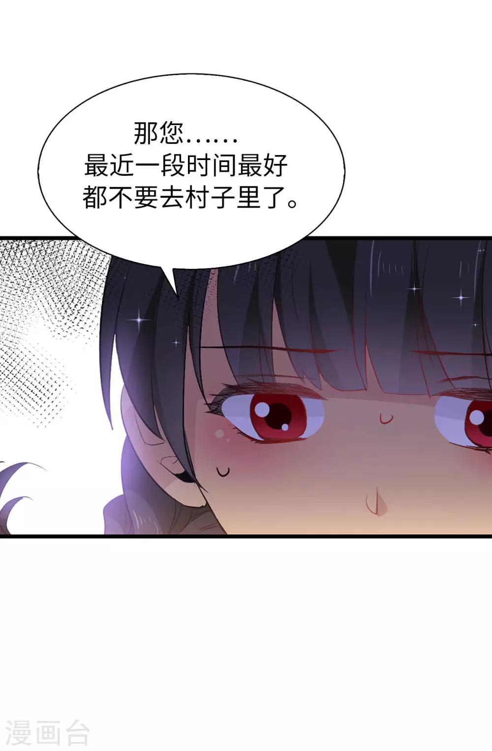 第141话 奇怪的传闻-第142话