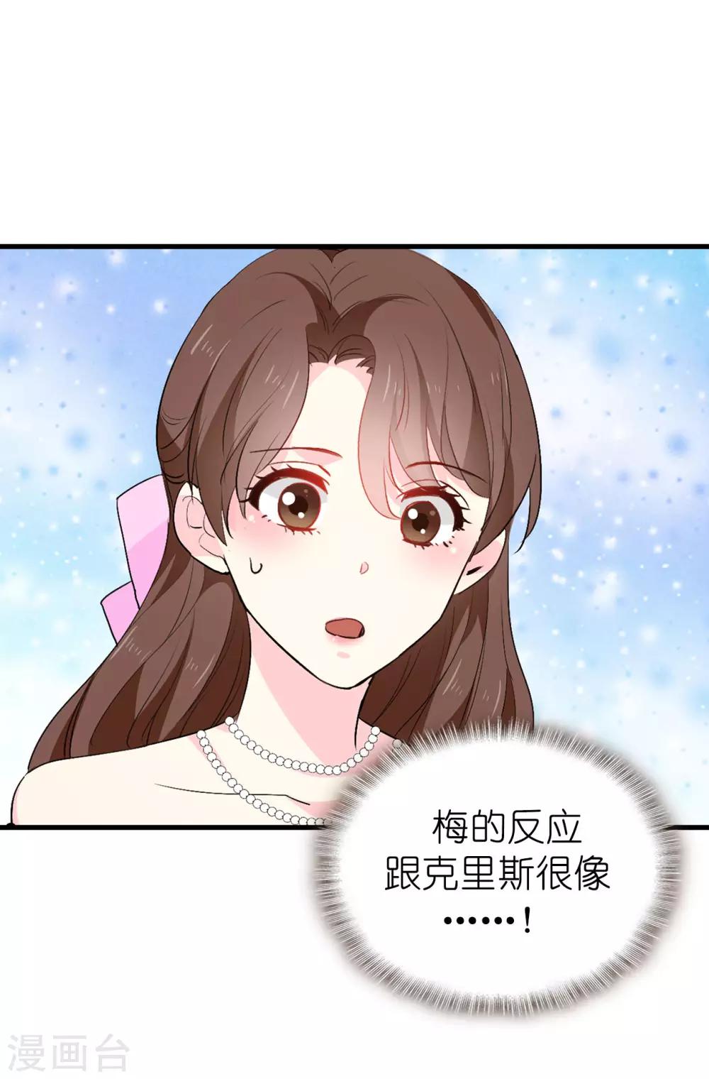 第141话 奇怪的传闻-第142话