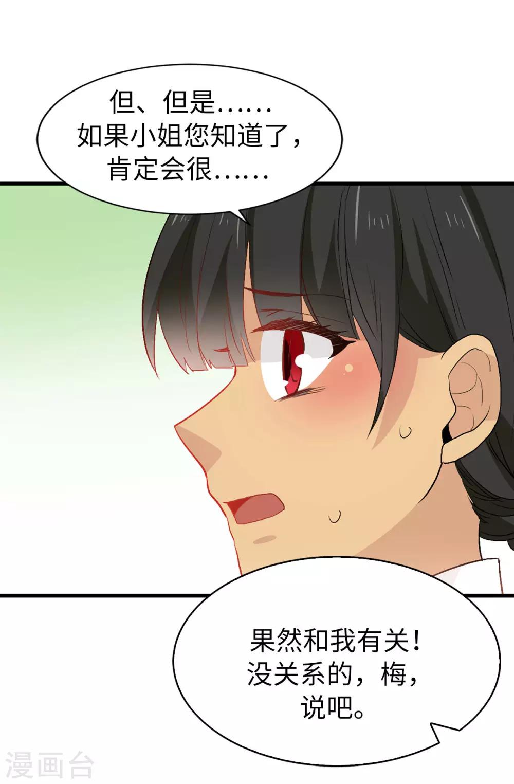 第141话 奇怪的传闻-第142话