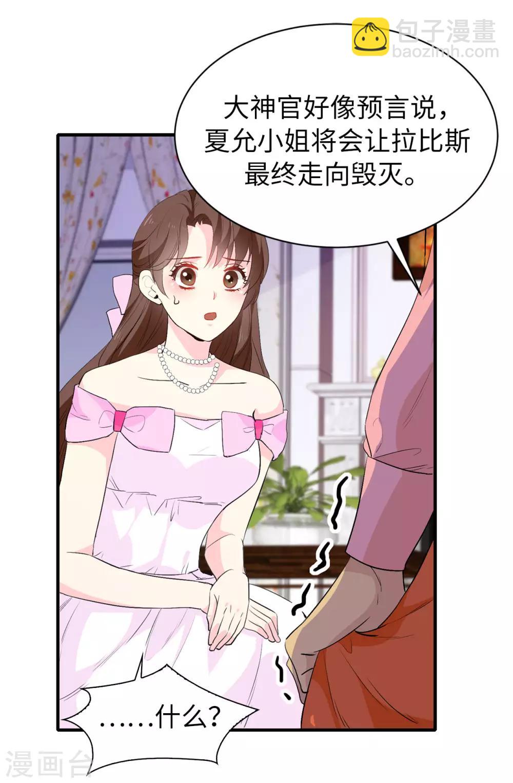 第141话 奇怪的传闻-第142话