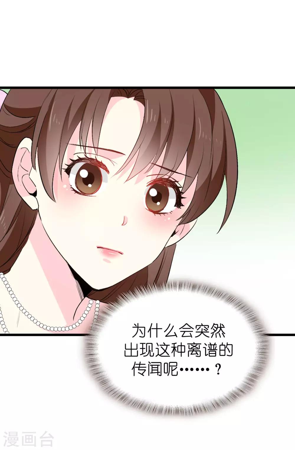 第141话 奇怪的传闻-第142话