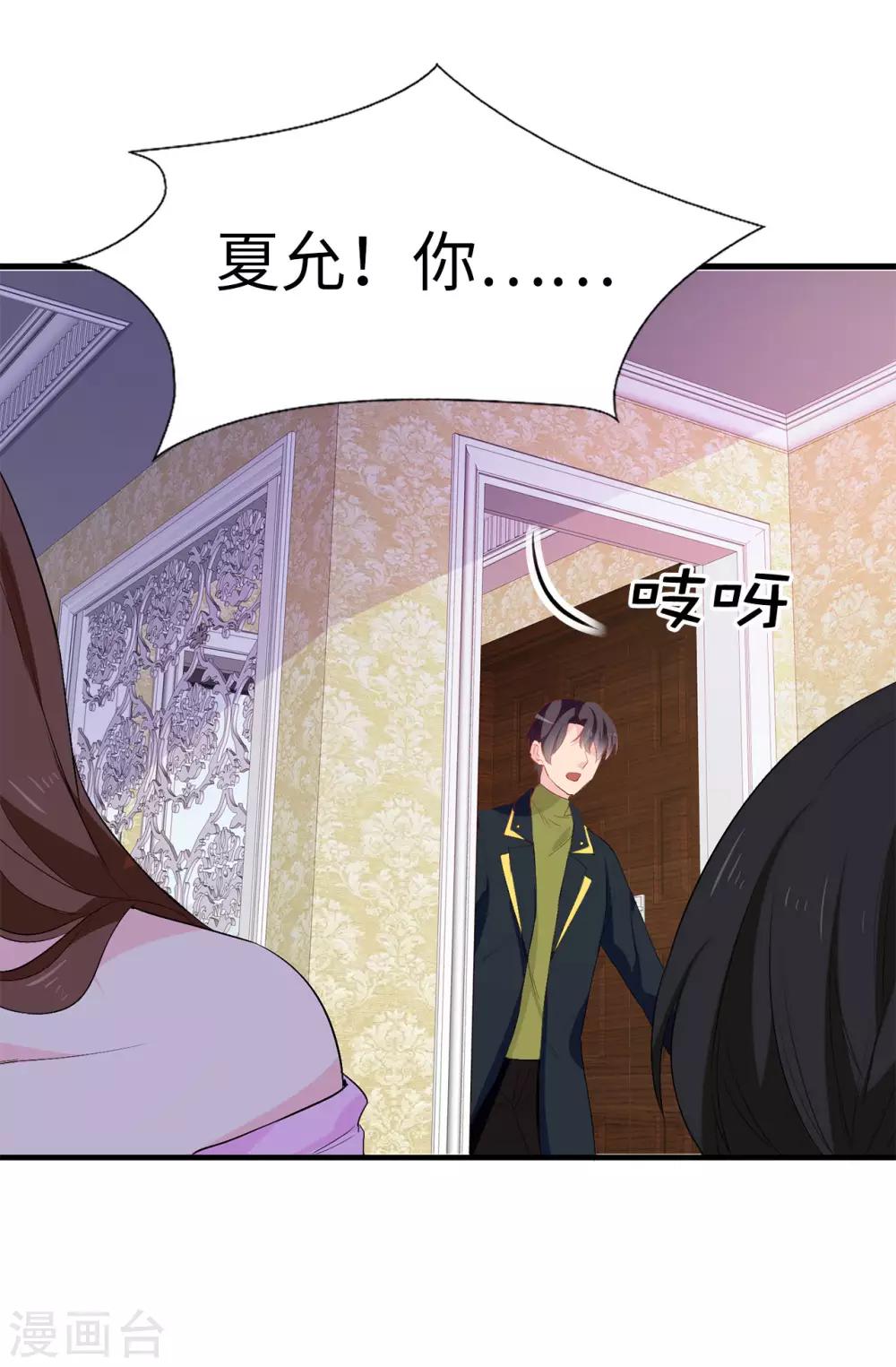 第141话 奇怪的传闻-第142话