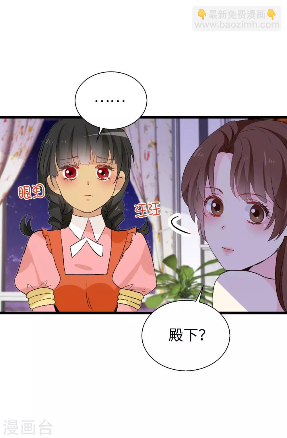 第141话 奇怪的传闻-第142话