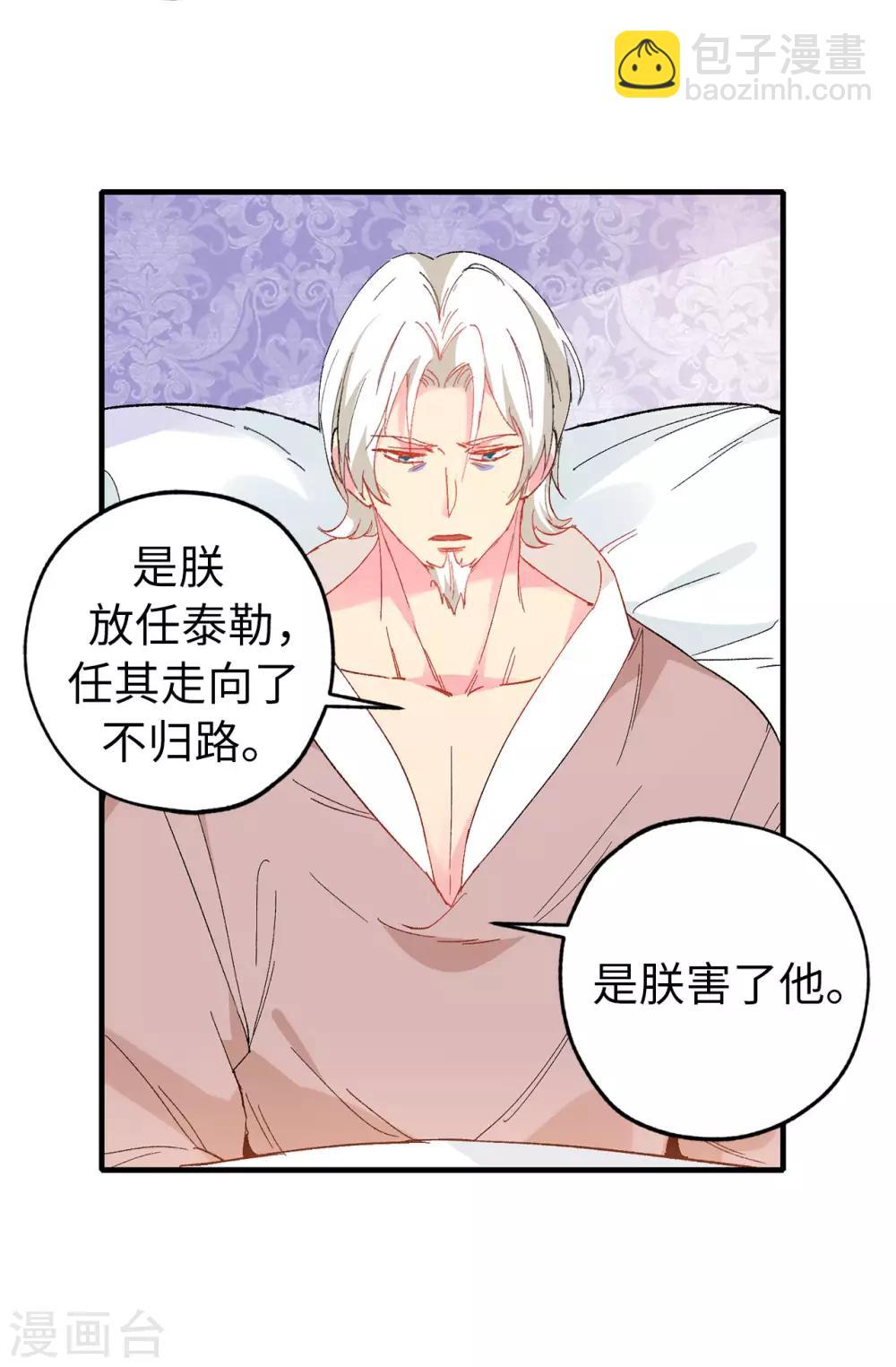 第141话 奇怪的传闻-第142话