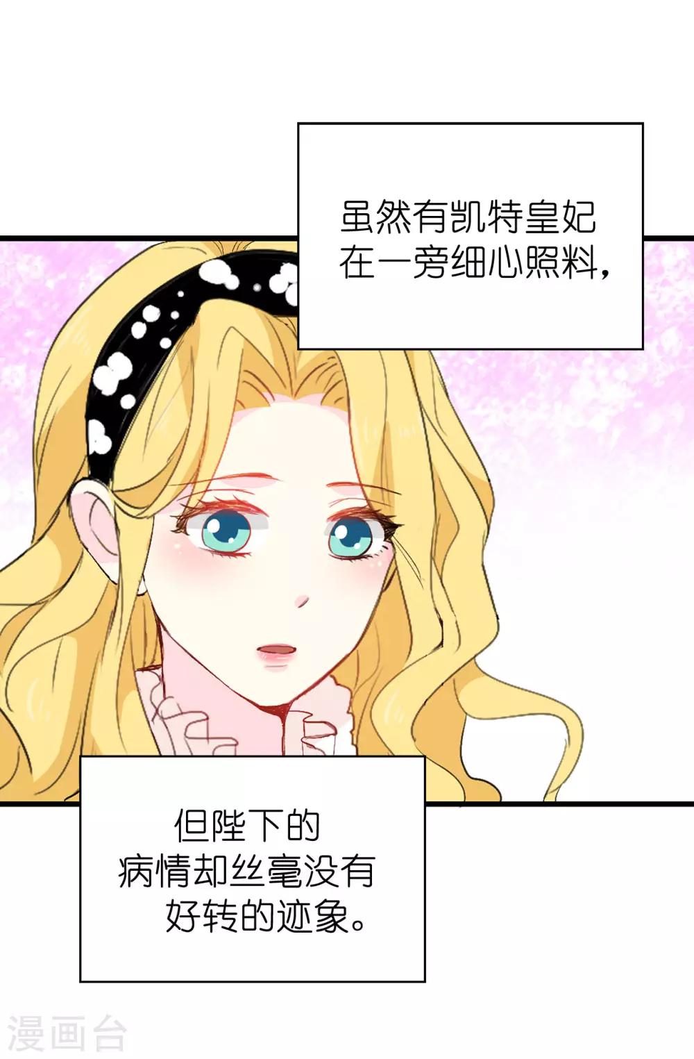 第141话 奇怪的传闻-第142话