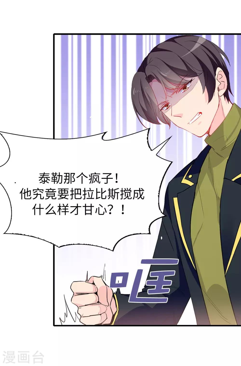 第141话 奇怪的传闻-第142话