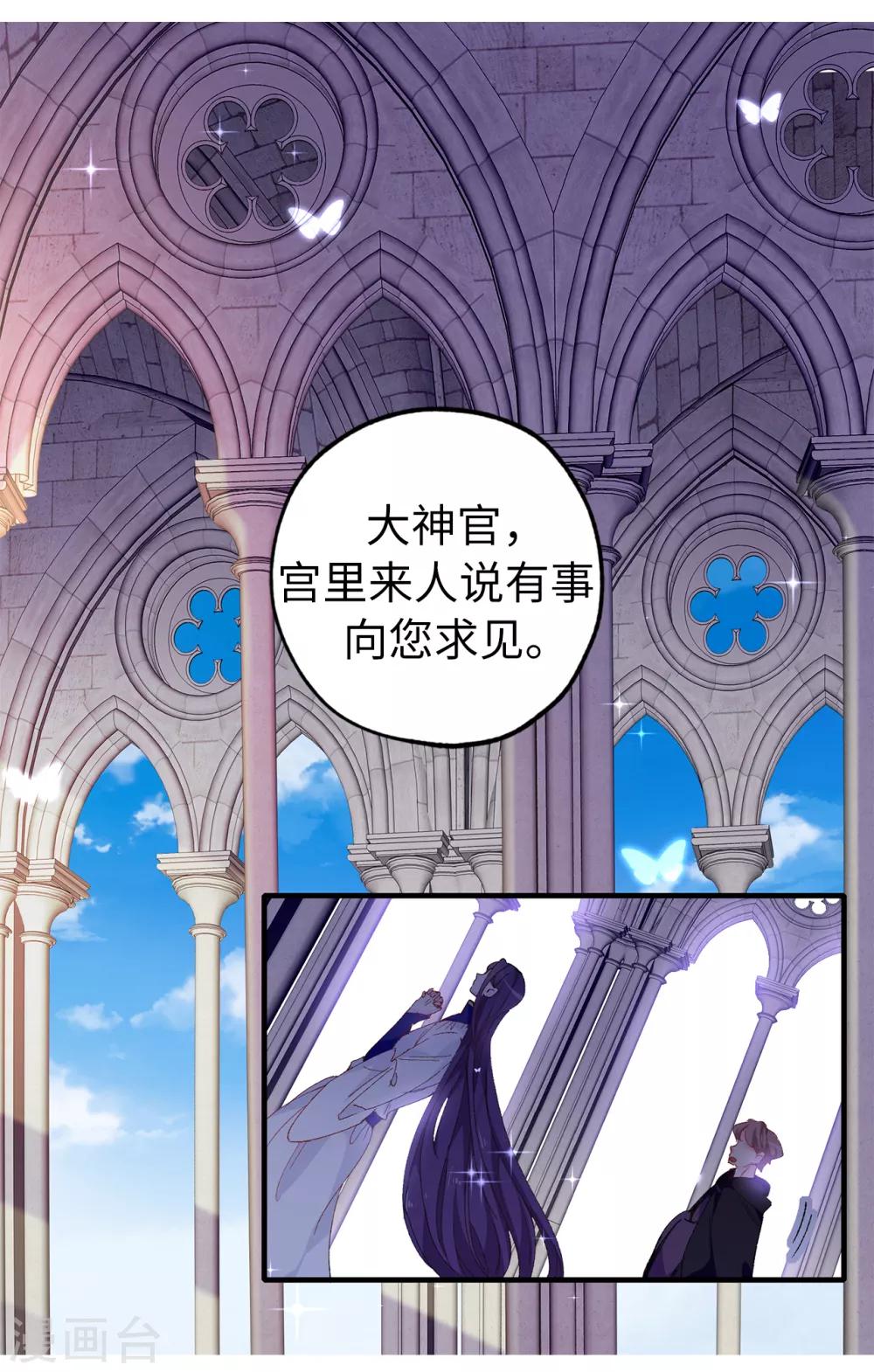 第143话 编造预言-第144话