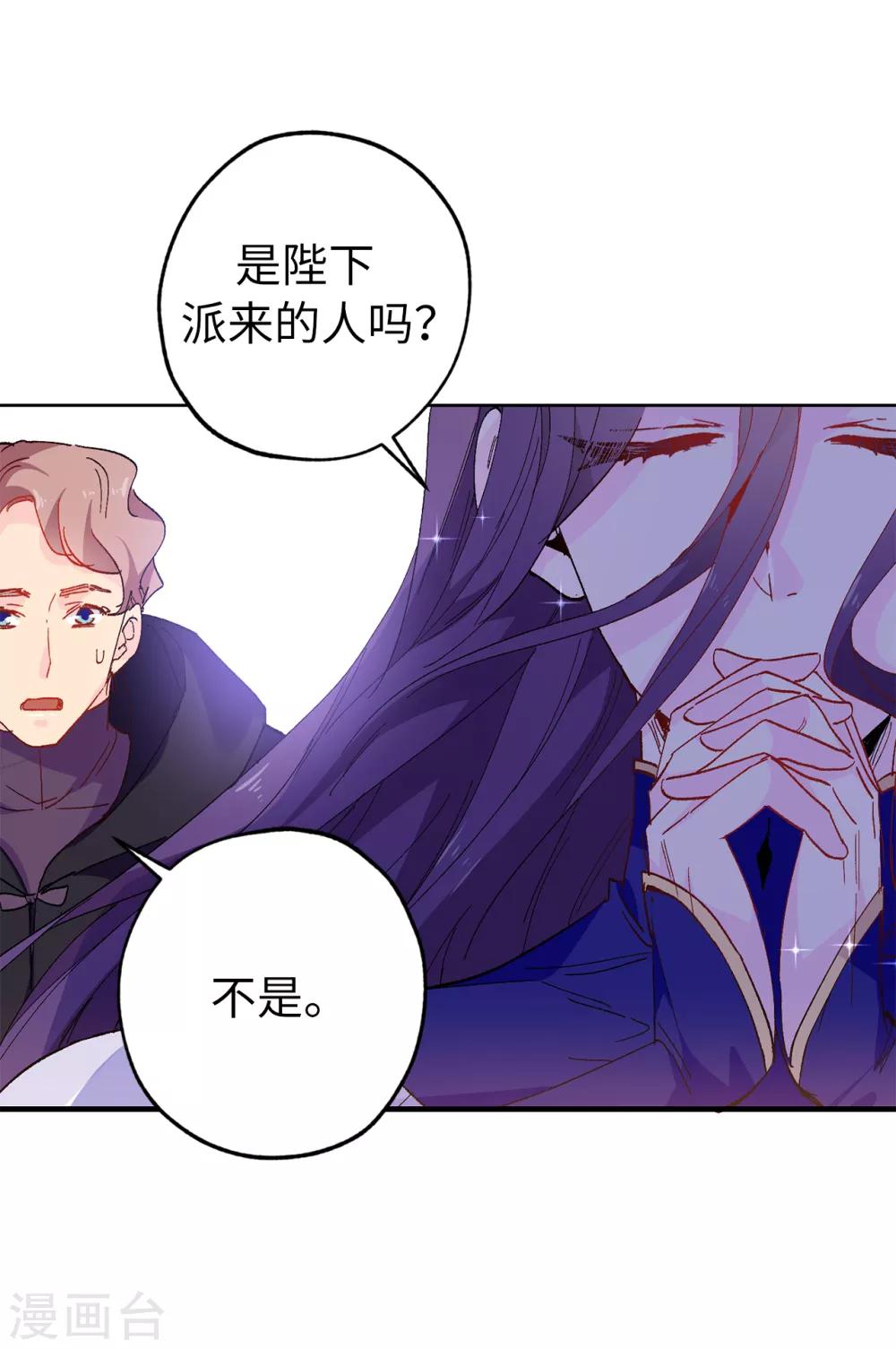 第143话 编造预言-第144话