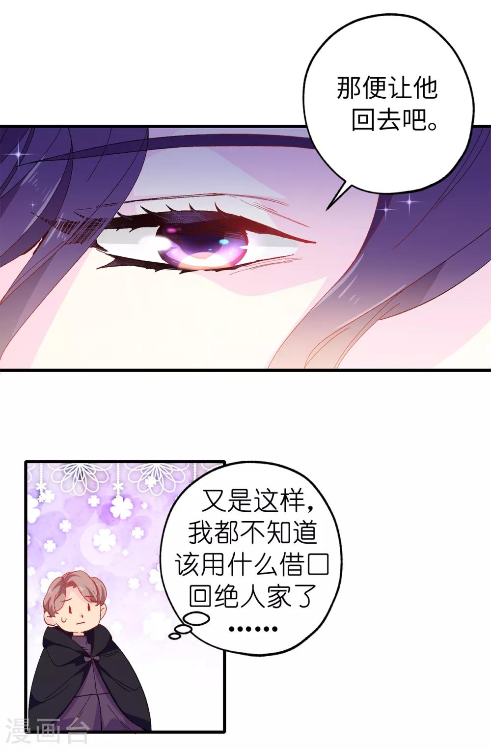 第143话 编造预言-第144话