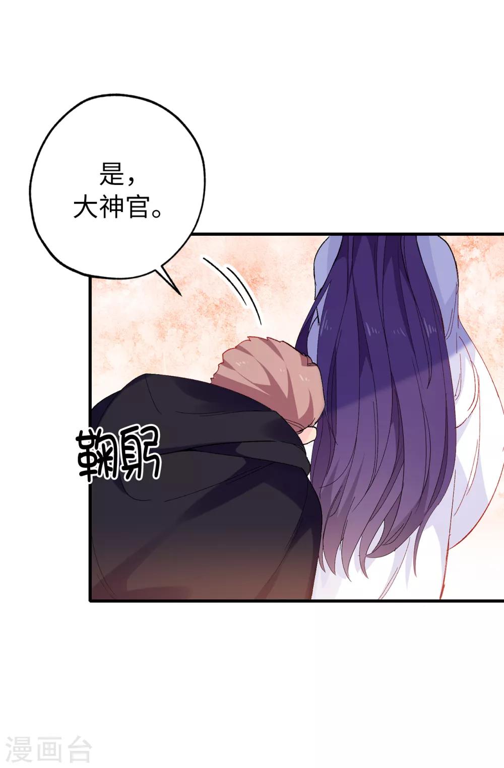 第143话 编造预言-第144话