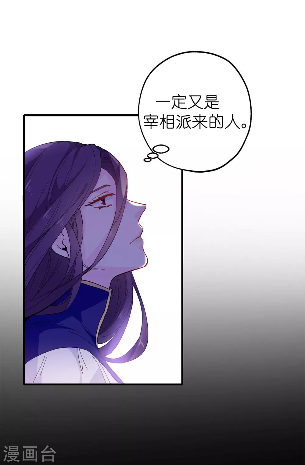 第143话 编造预言-第144话