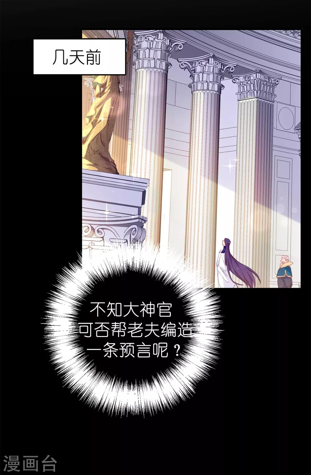 第143话 编造预言-第144话