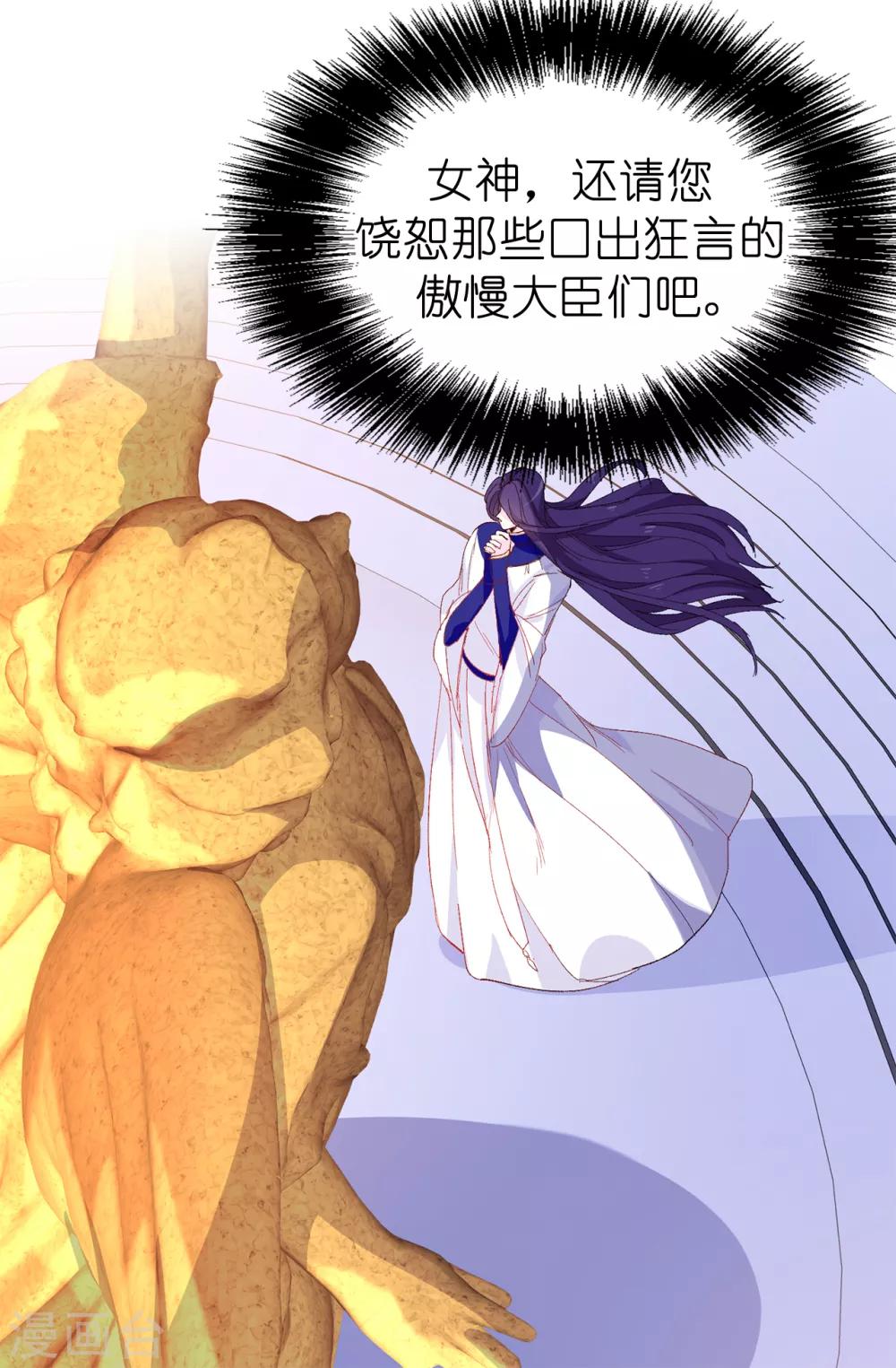 第143话 编造预言-第144话