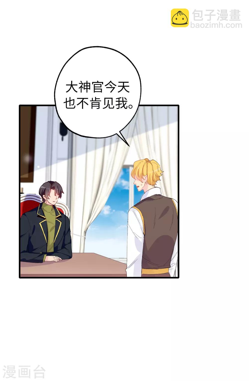 第143话 编造预言-第144话