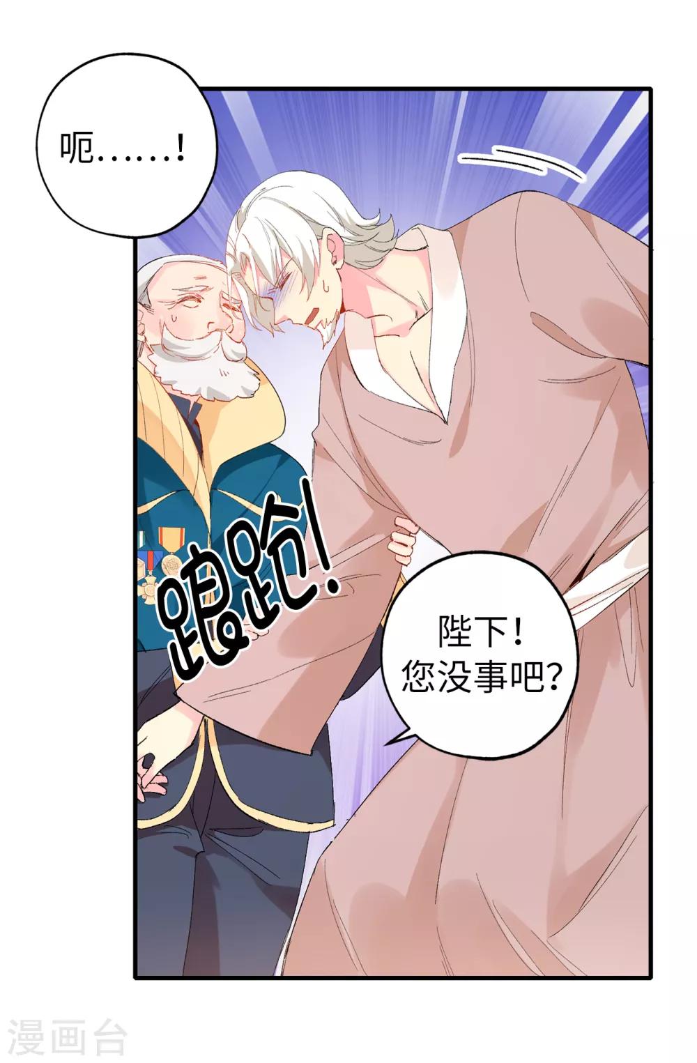第143话 编造预言-第144话