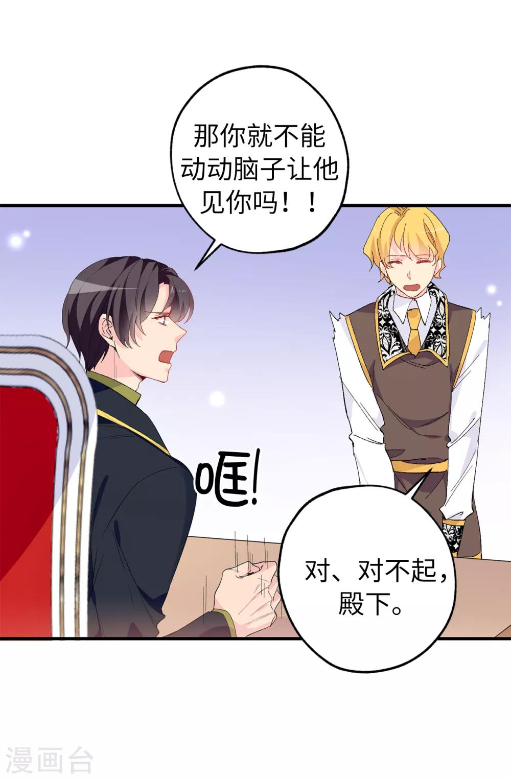 第143话 编造预言-第144话