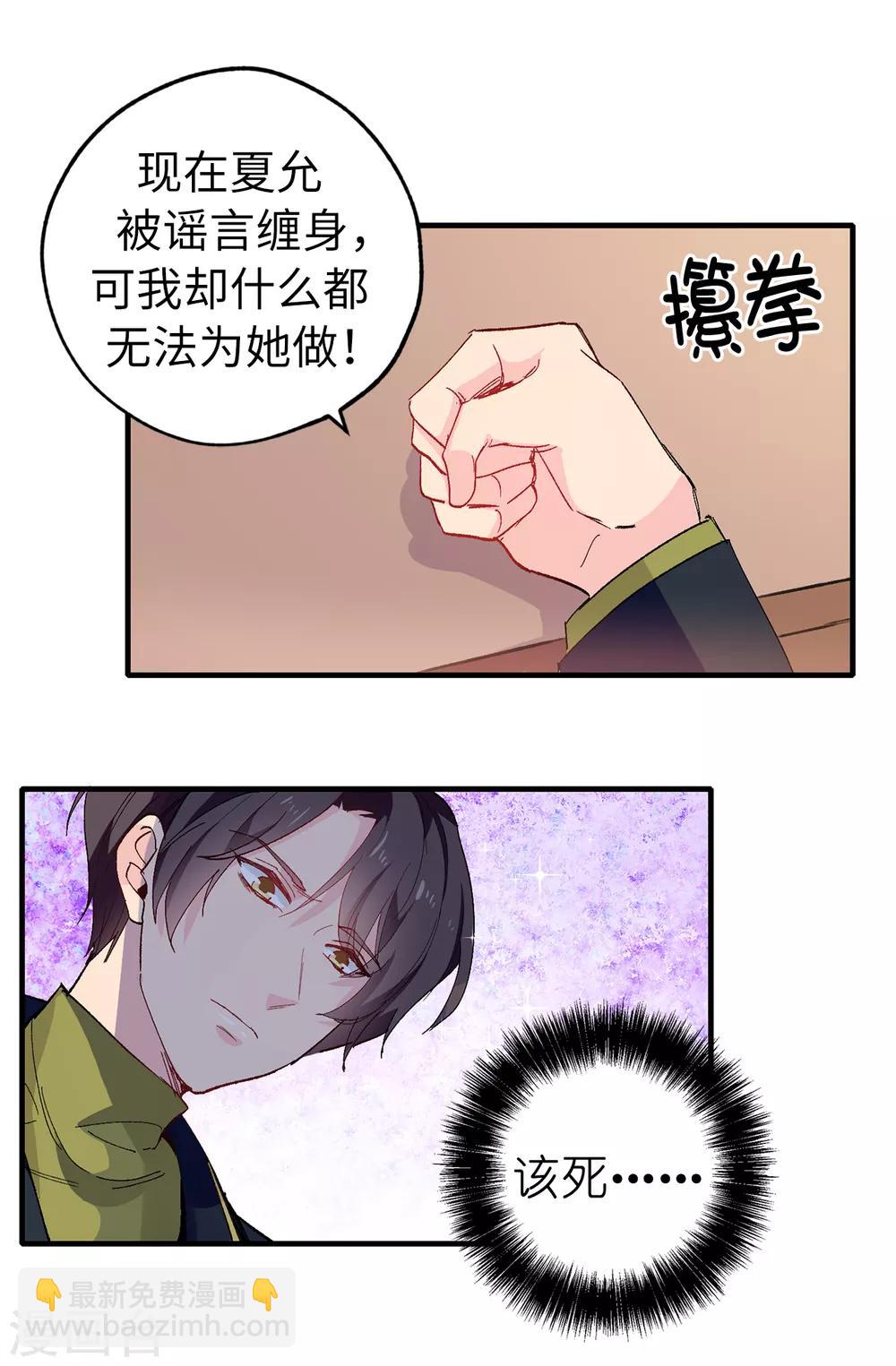 第143话 编造预言-第144话