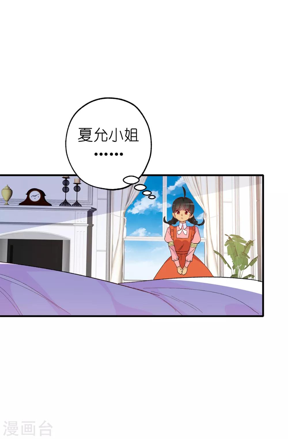 第143话 编造预言-第144话
