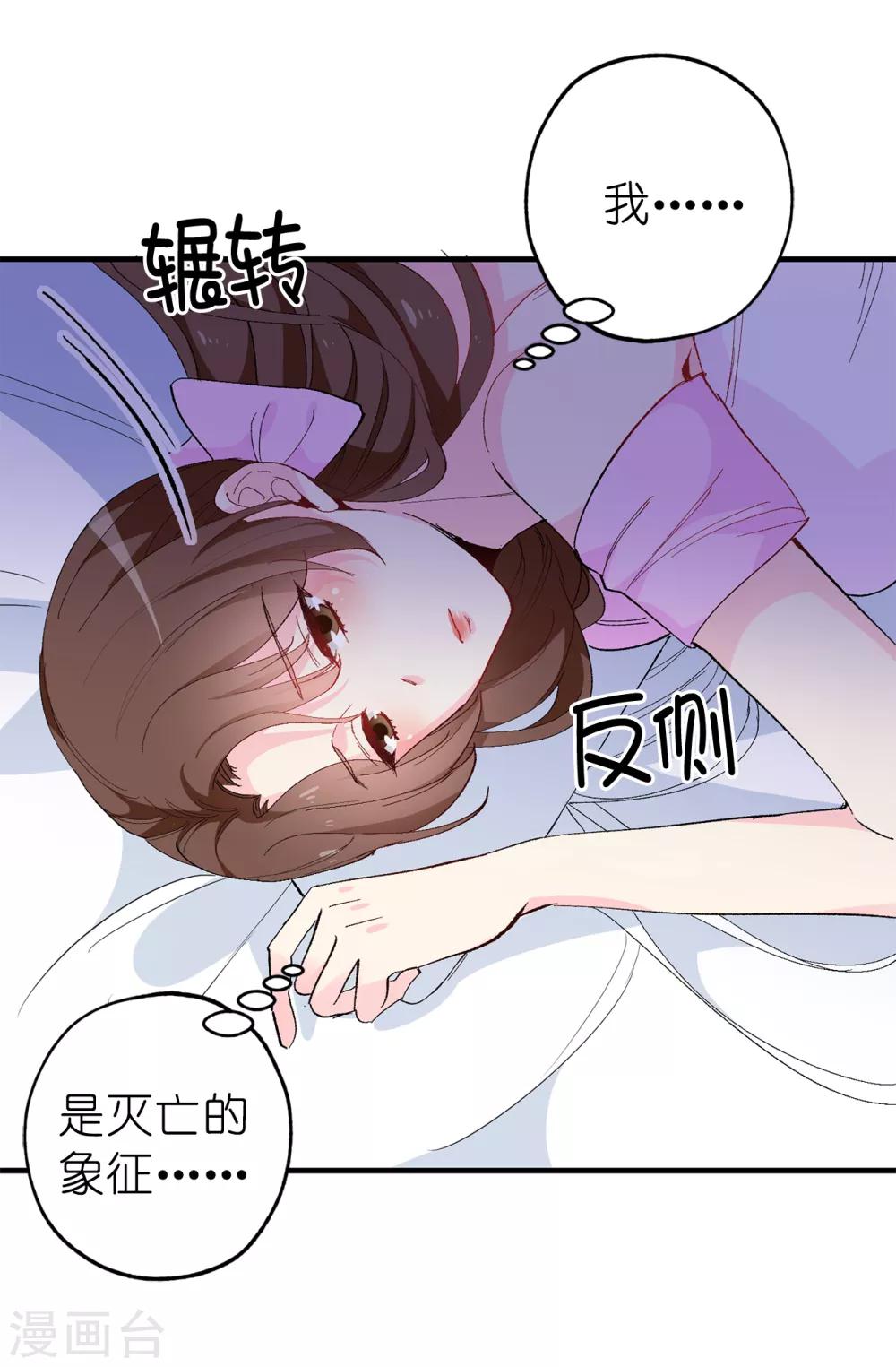 第143话 编造预言-第144话