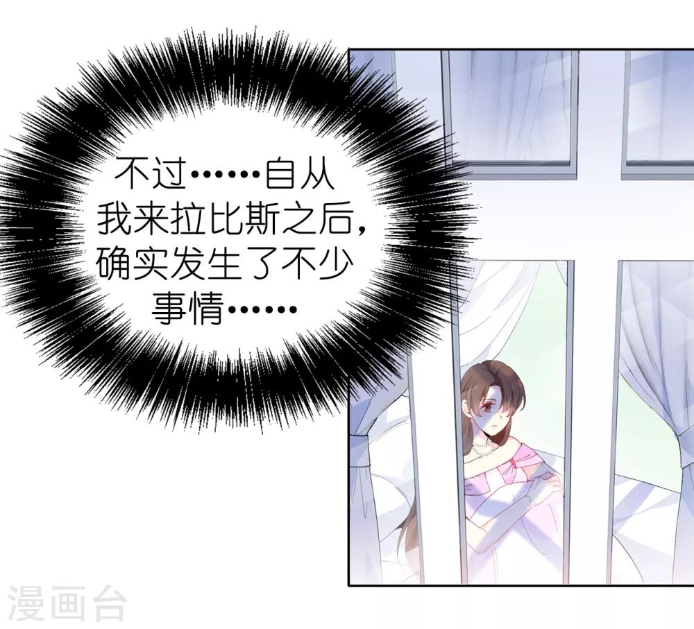 第143话 编造预言-第144话