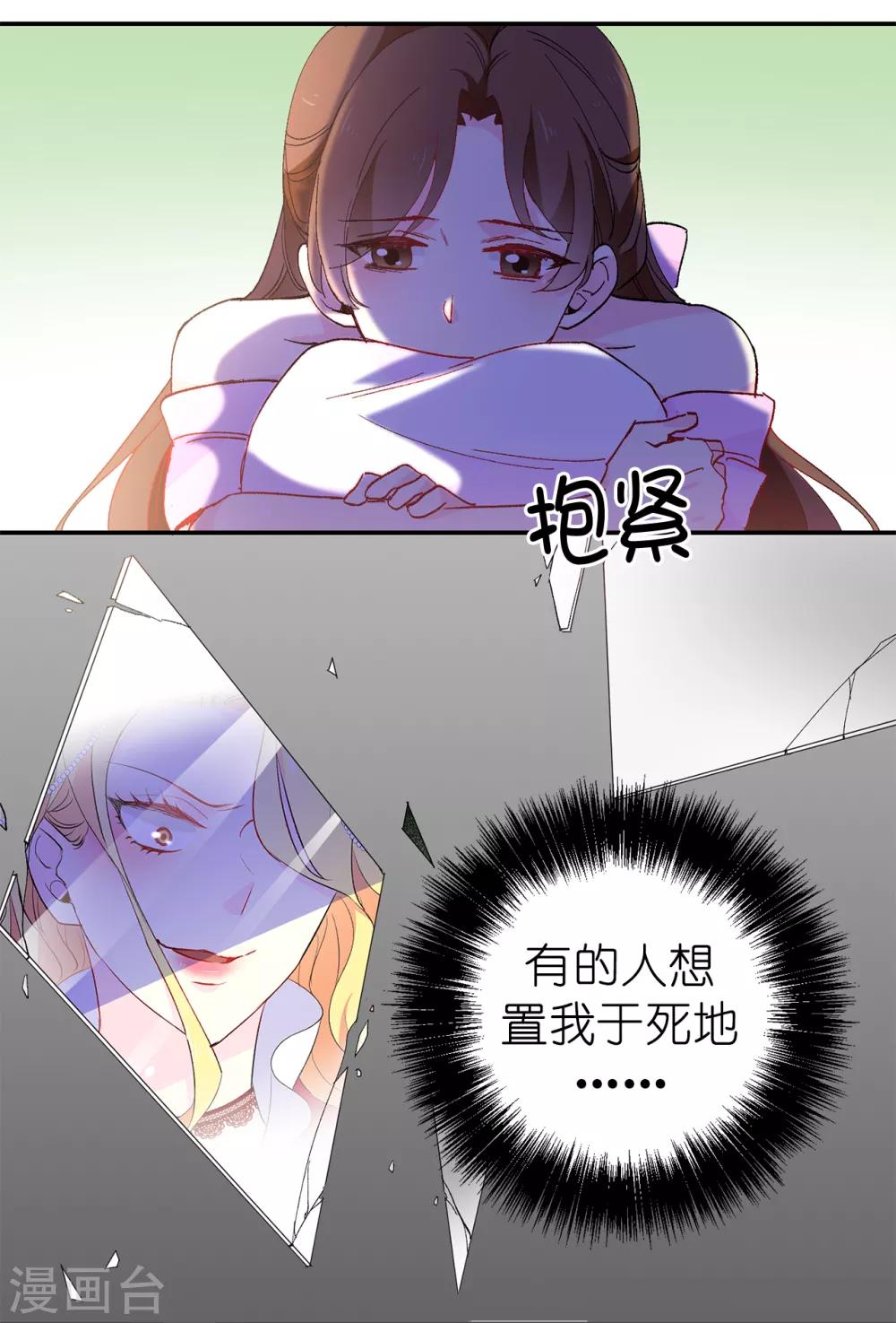 第143话 编造预言-第144话
