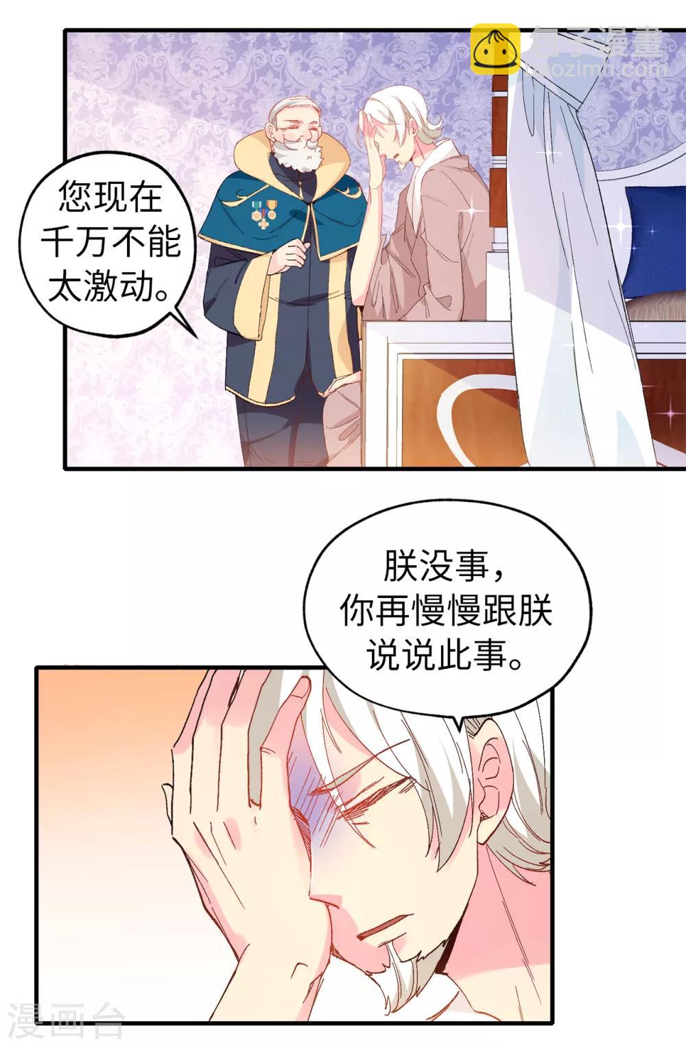 第143话 编造预言-第144话