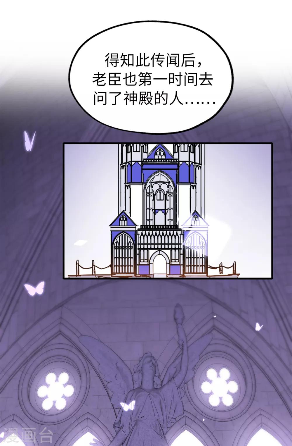第143话 编造预言-第144话