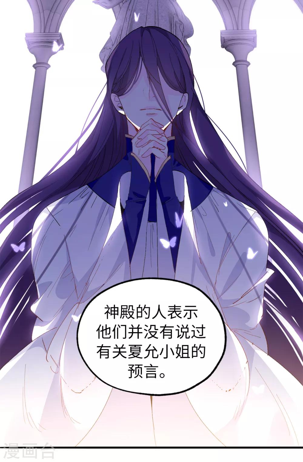 第143话 编造预言-第144话
