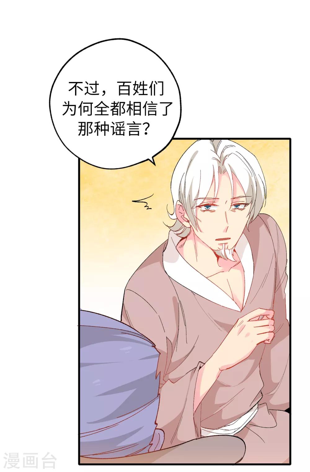 第143话 编造预言-第144话