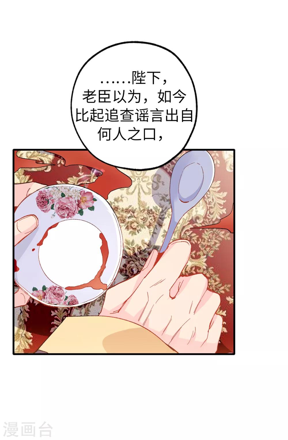第143话 编造预言-第144话