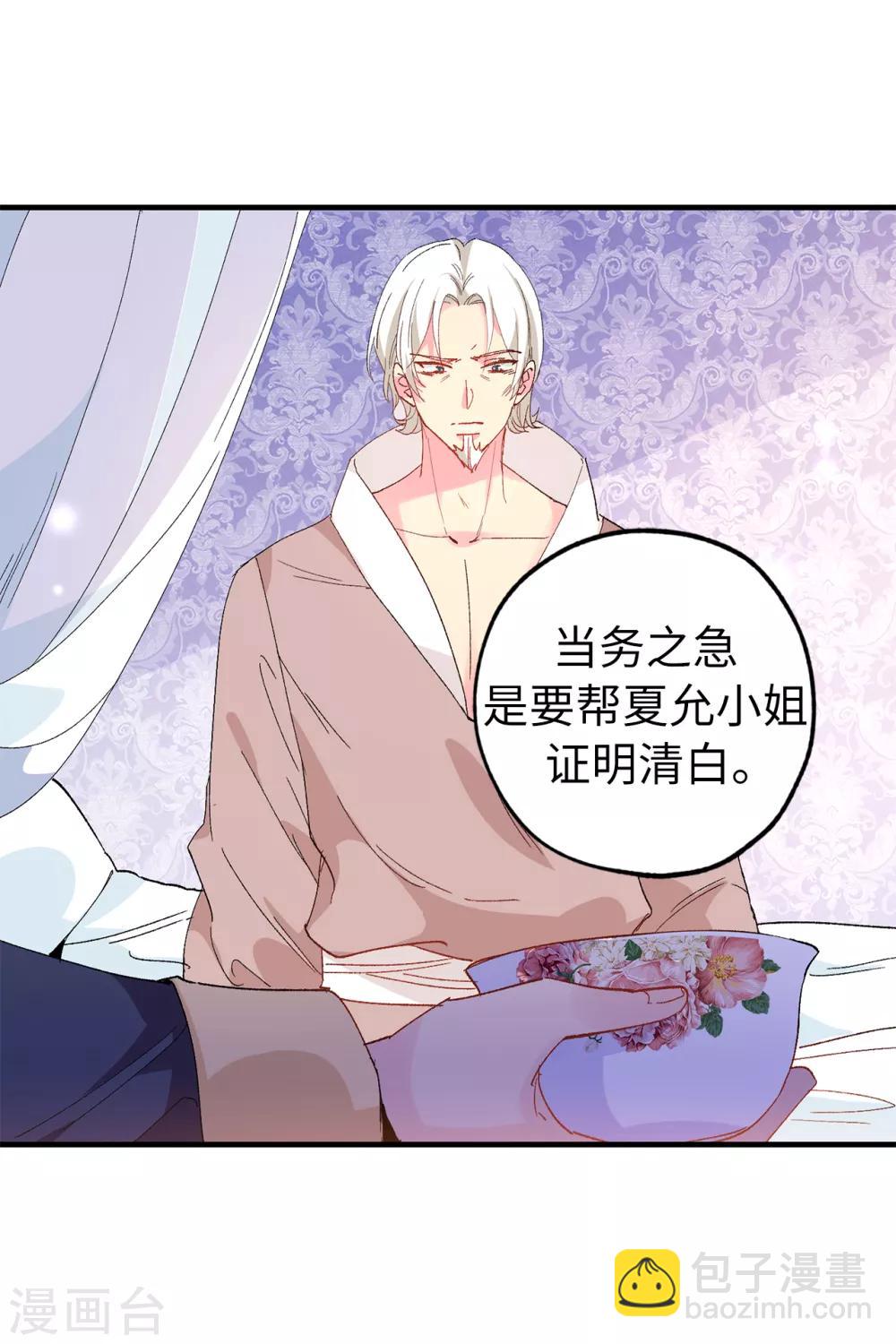 第143话 编造预言-第144话