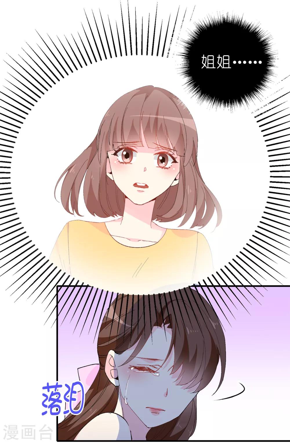 第145话 我不能接受你的心意-第146话