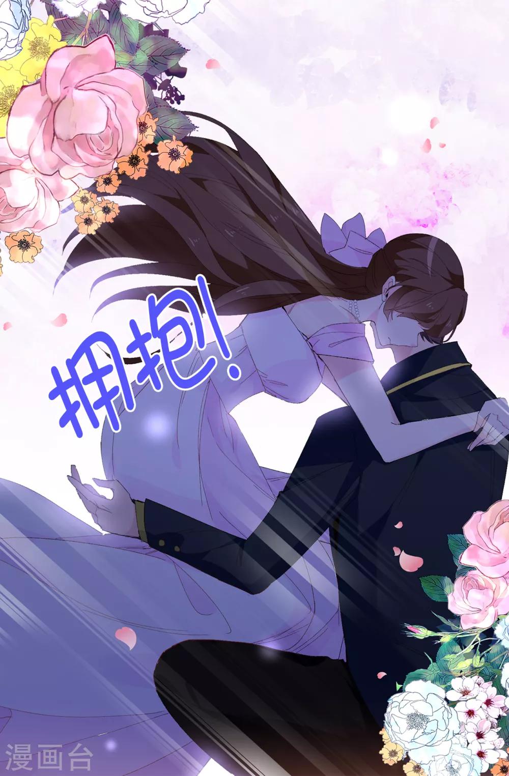 第145话 我不能接受你的心意-第146话