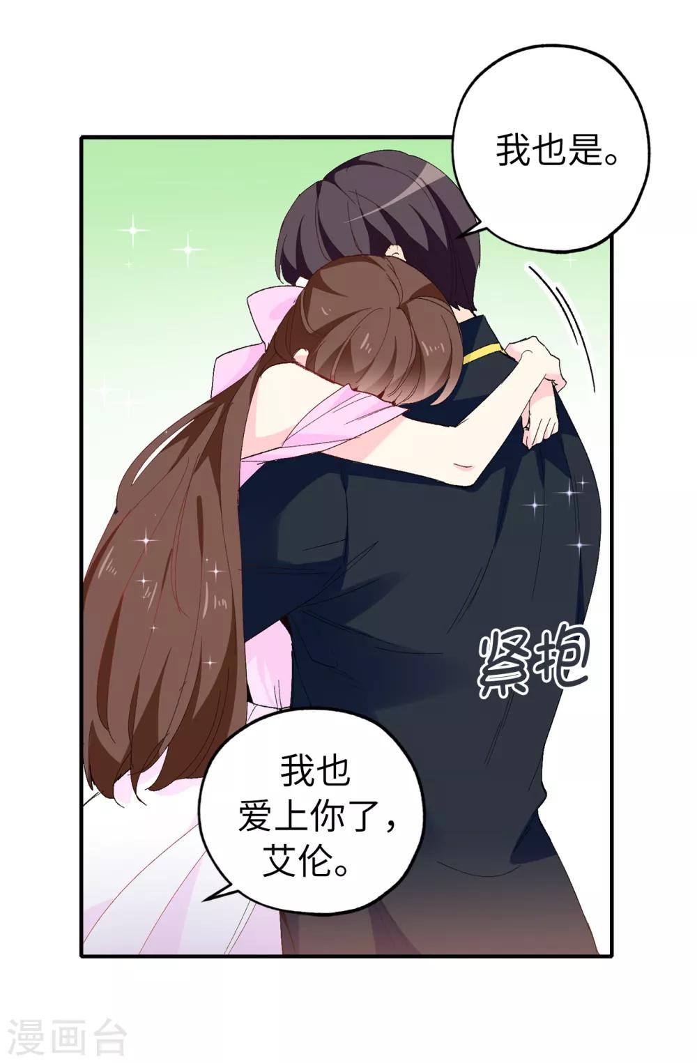 第145话 我不能接受你的心意-第146话