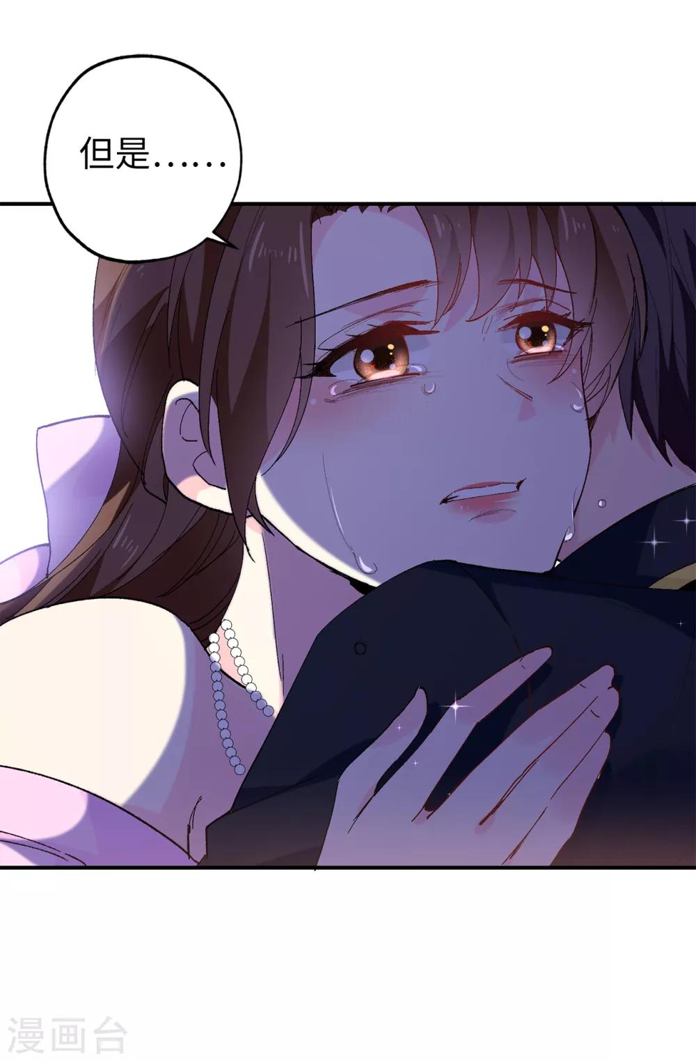 第145话 我不能接受你的心意-第146话