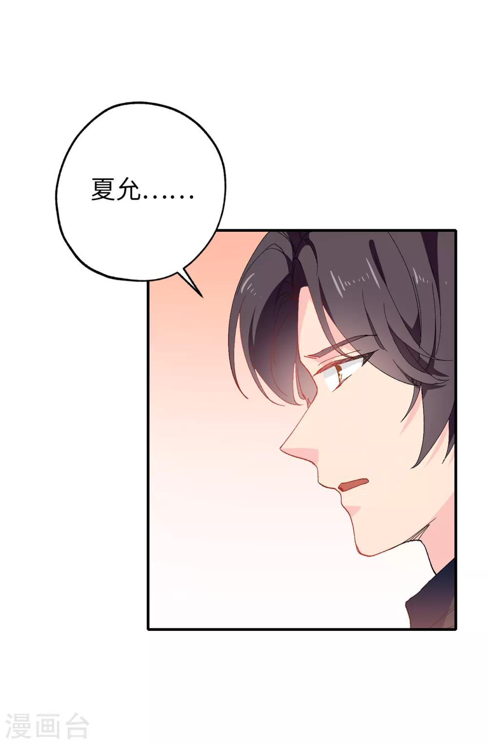 第145话 我不能接受你的心意-第146话