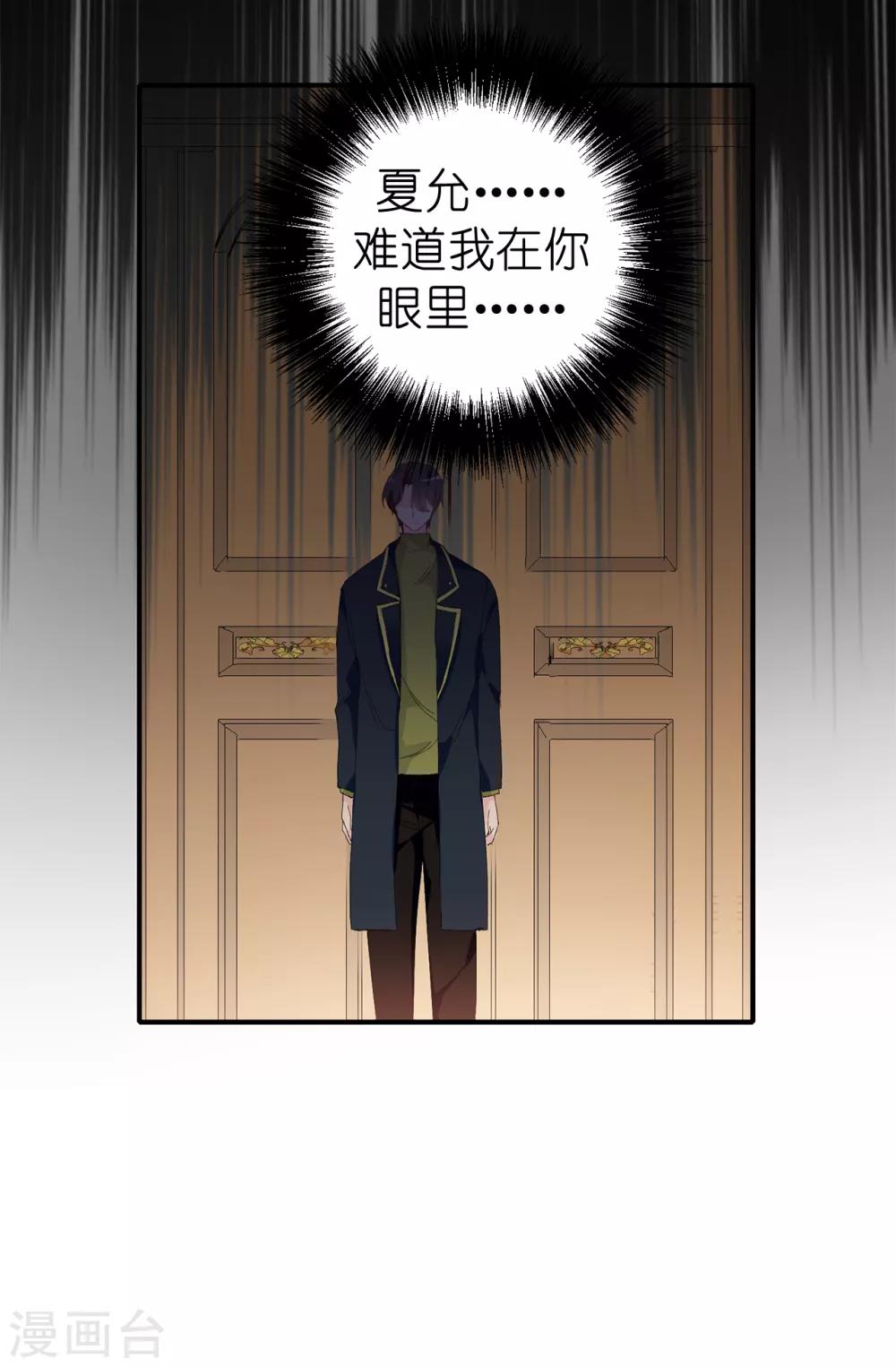 第145话 我不能接受你的心意-第146话