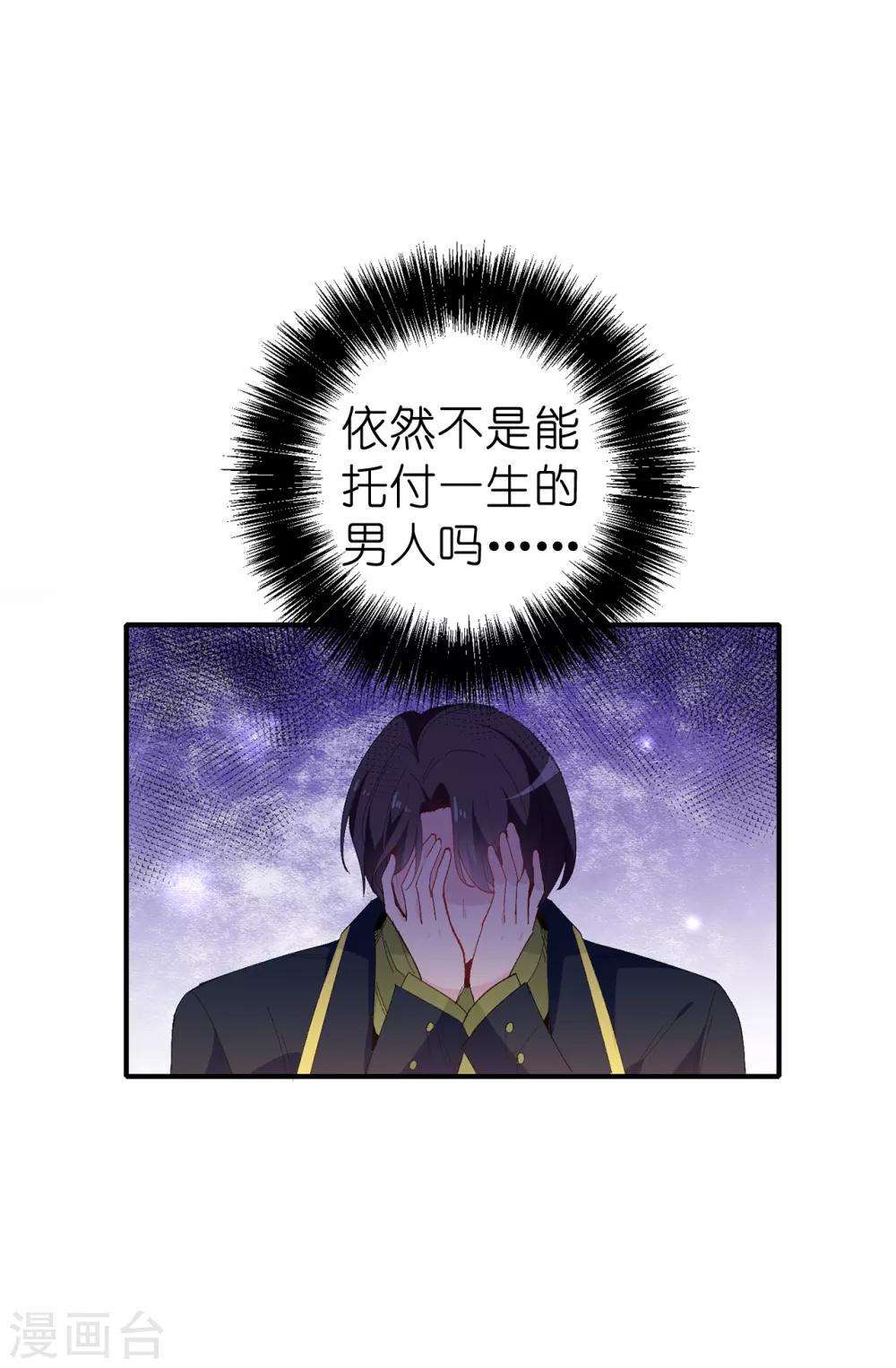 第145话 我不能接受你的心意-第146话