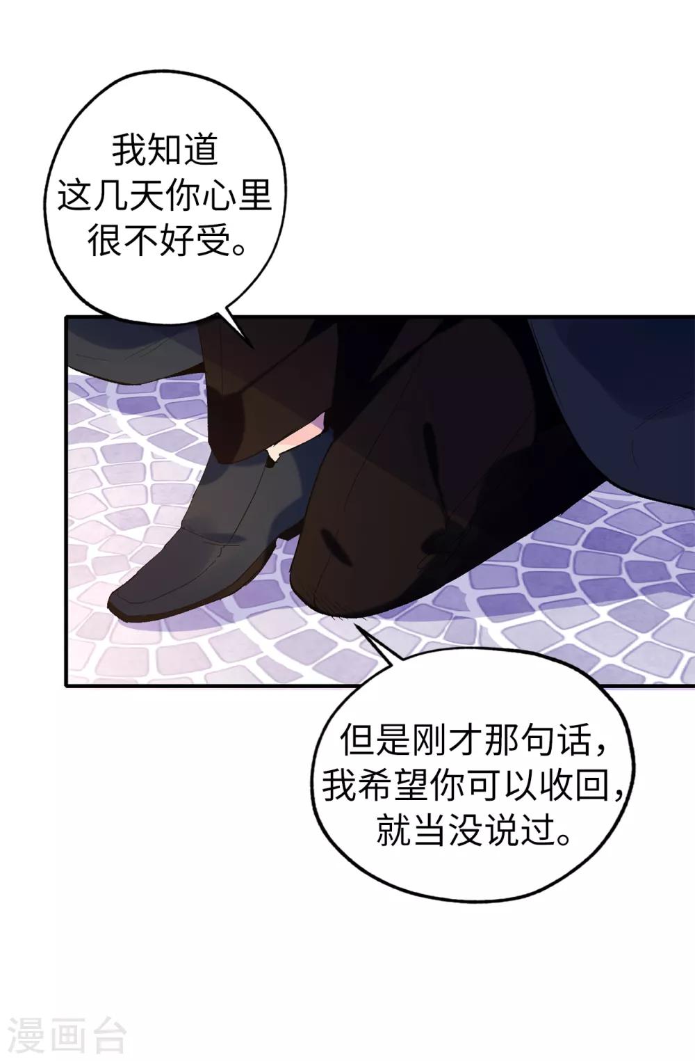 第145话 我不能接受你的心意-第146话