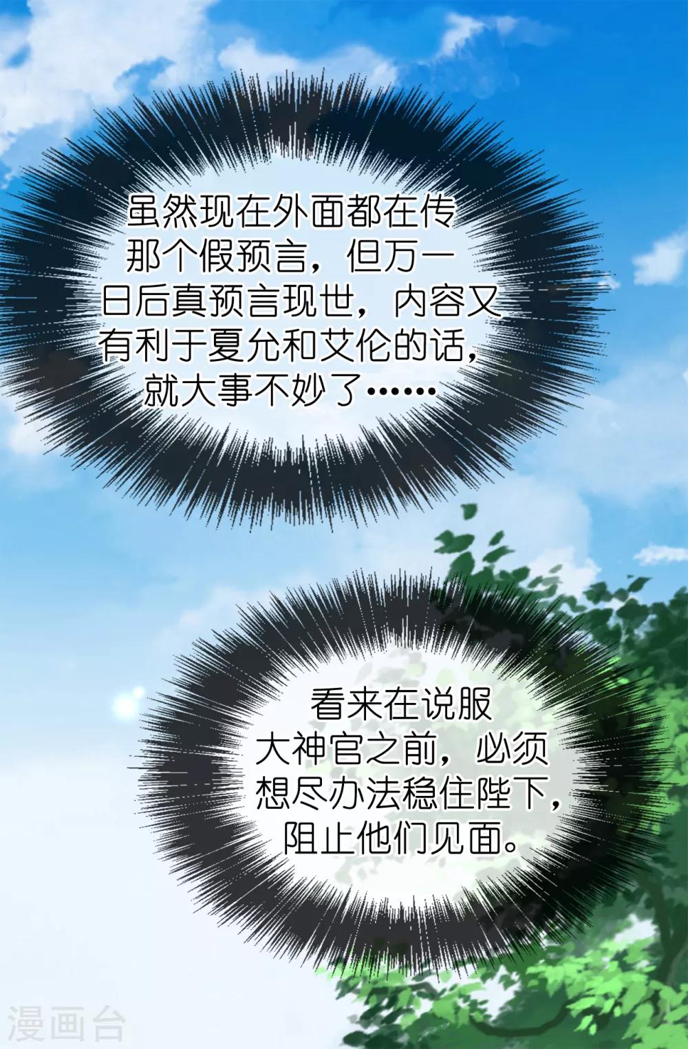 第145话 我不能接受你的心意-第146话