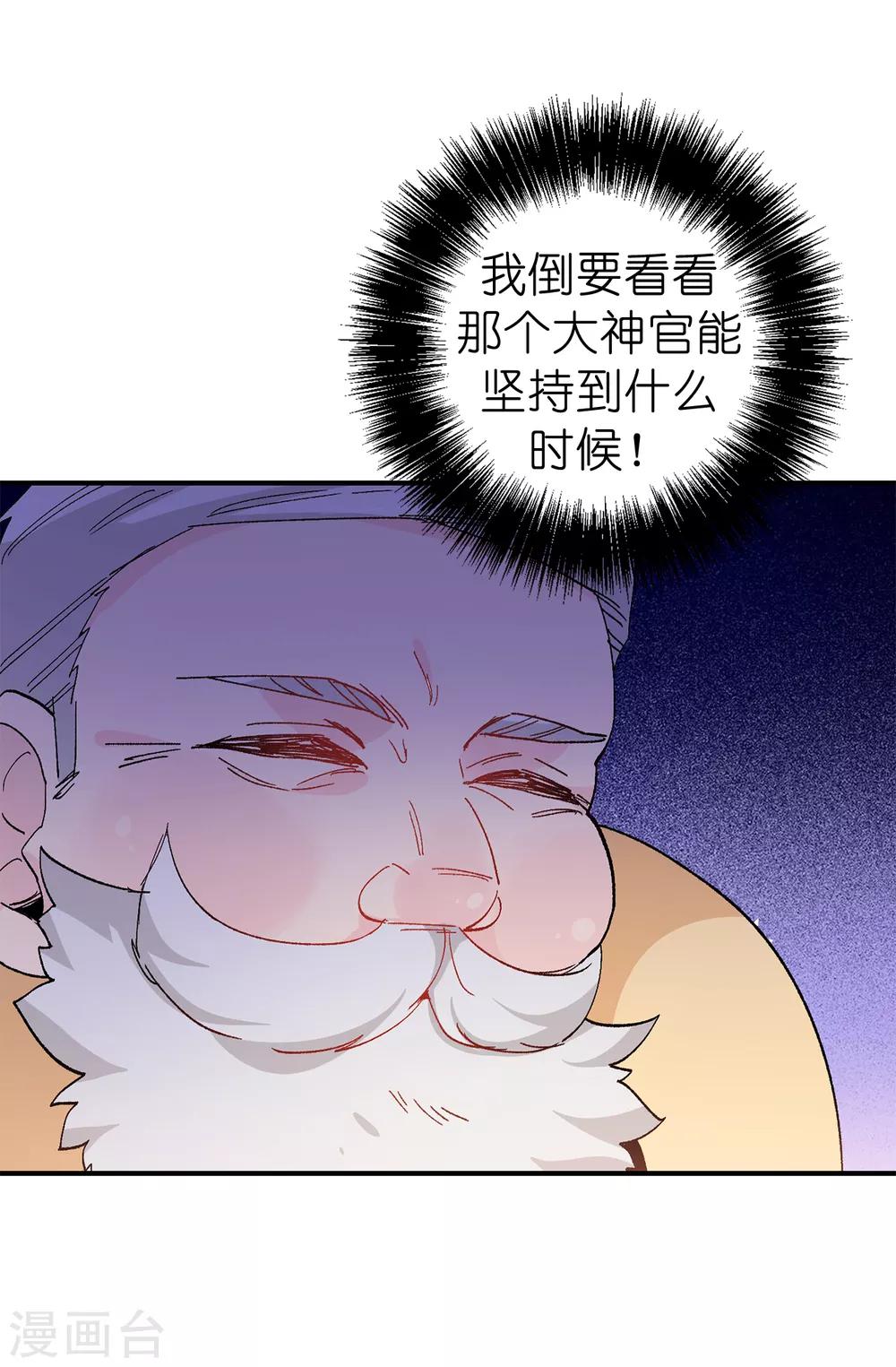 第145话 我不能接受你的心意-第146话