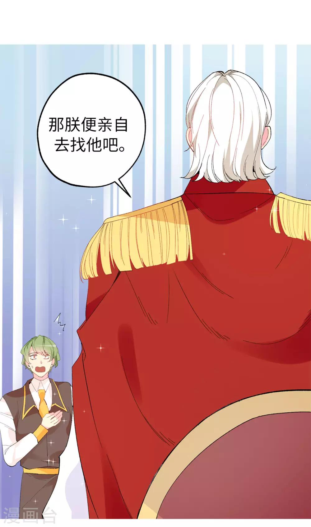 第145话 我不能接受你的心意-第146话