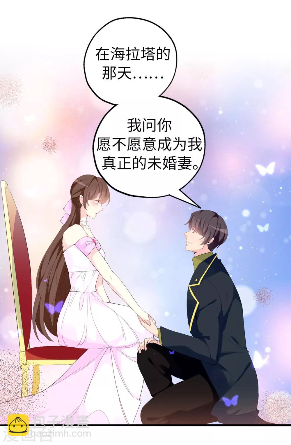 第145话 我不能接受你的心意-第146话