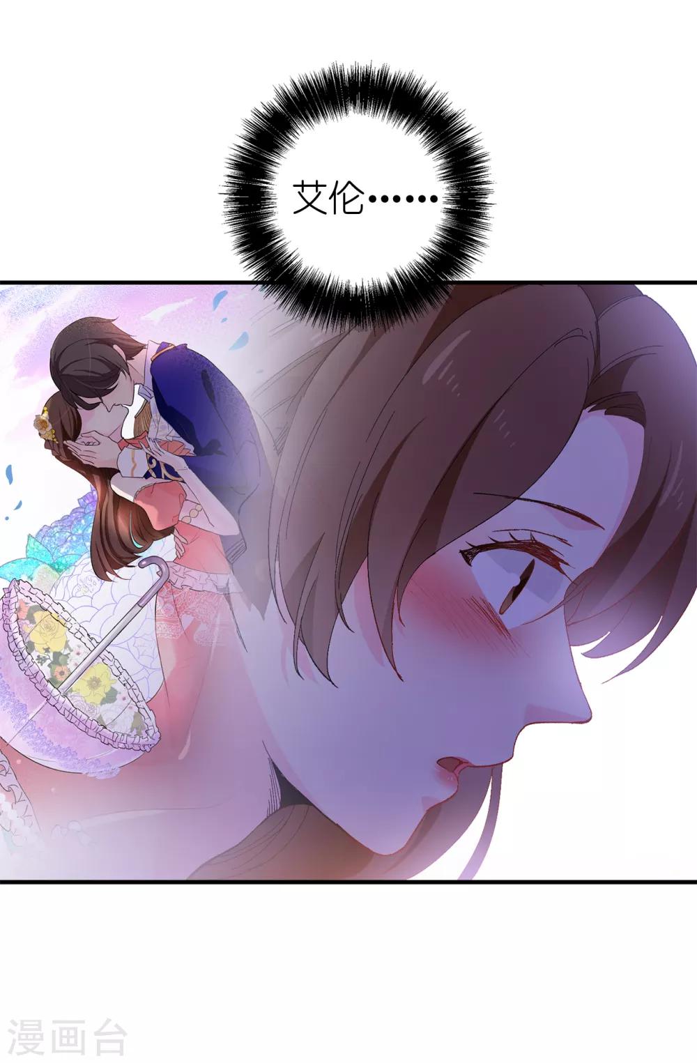 第145话 我不能接受你的心意-第146话