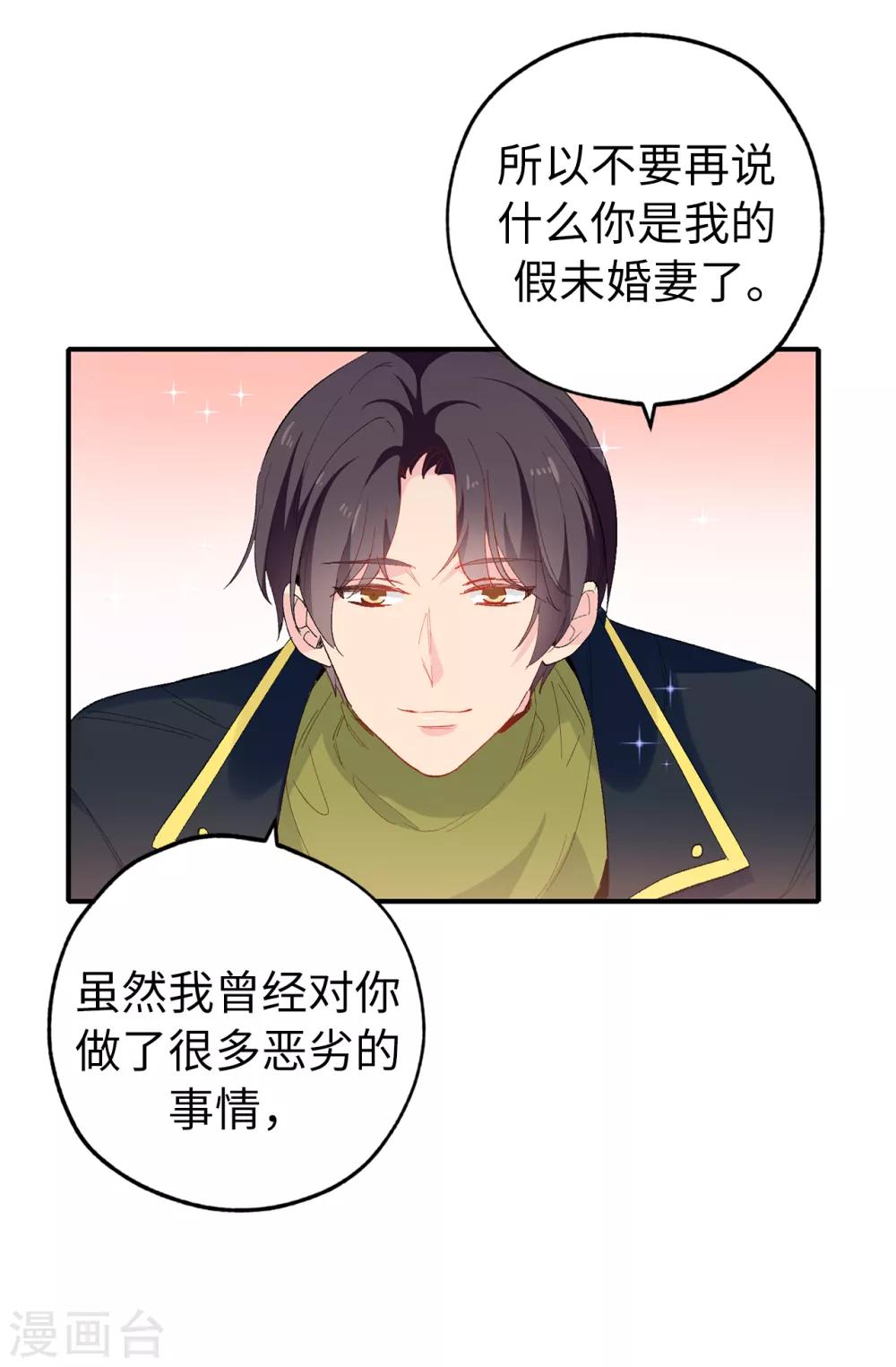 第145话 我不能接受你的心意-第146话