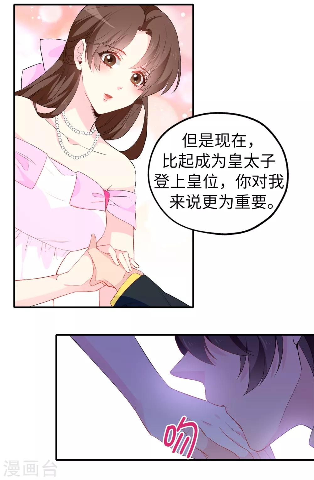 第145话 我不能接受你的心意-第146话