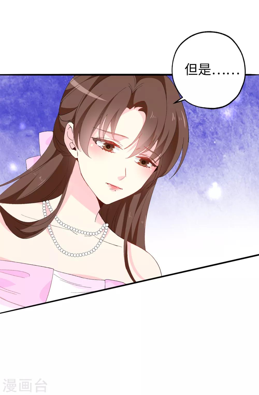 第145话 我不能接受你的心意-第146话