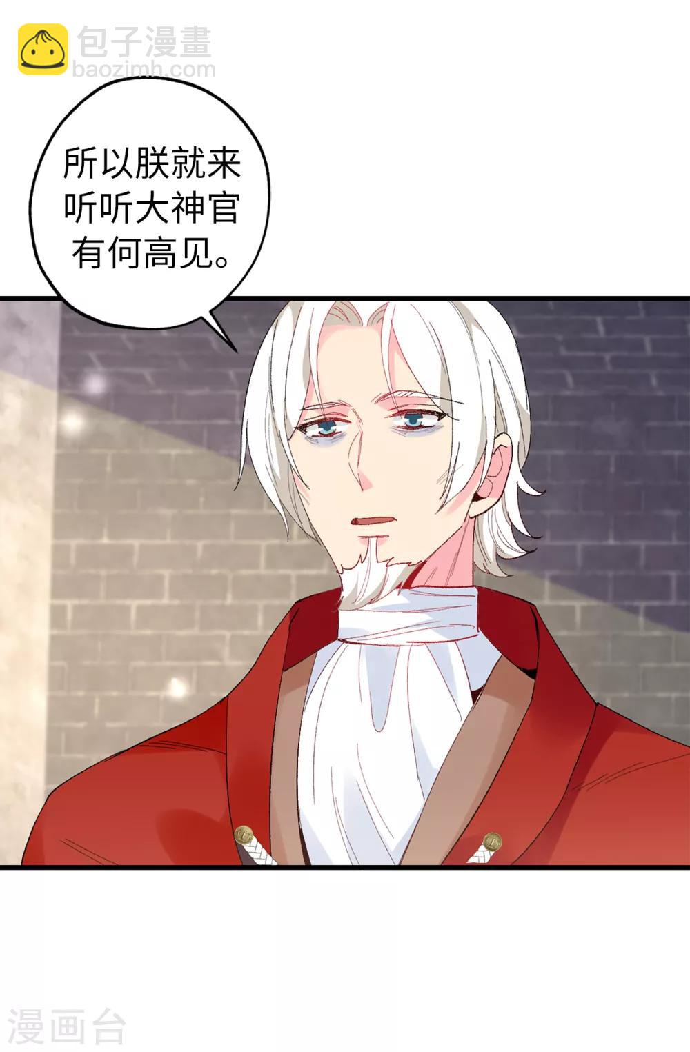 第147话 重新宣布预言-第148话