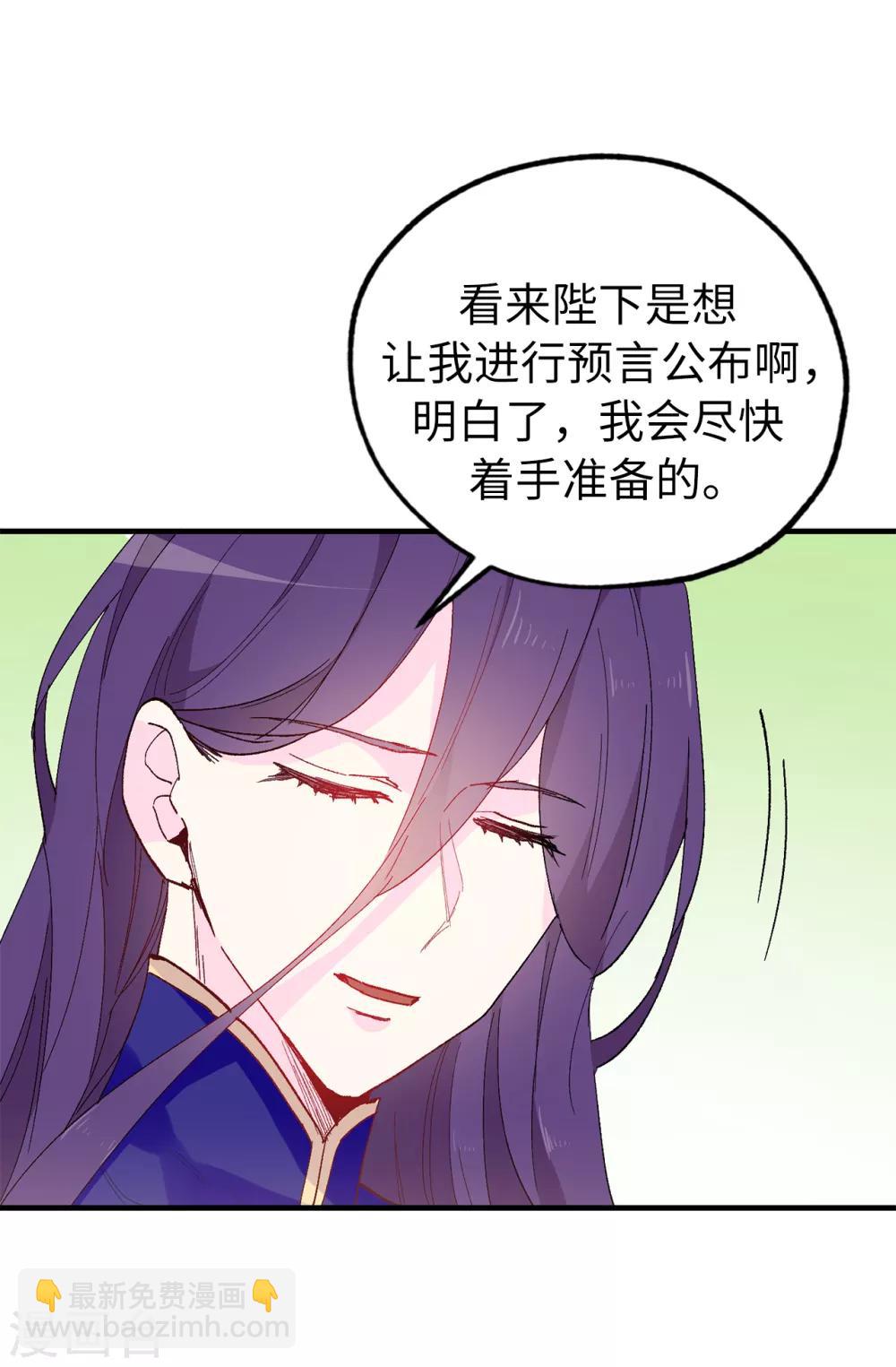第147话 重新宣布预言-第148话