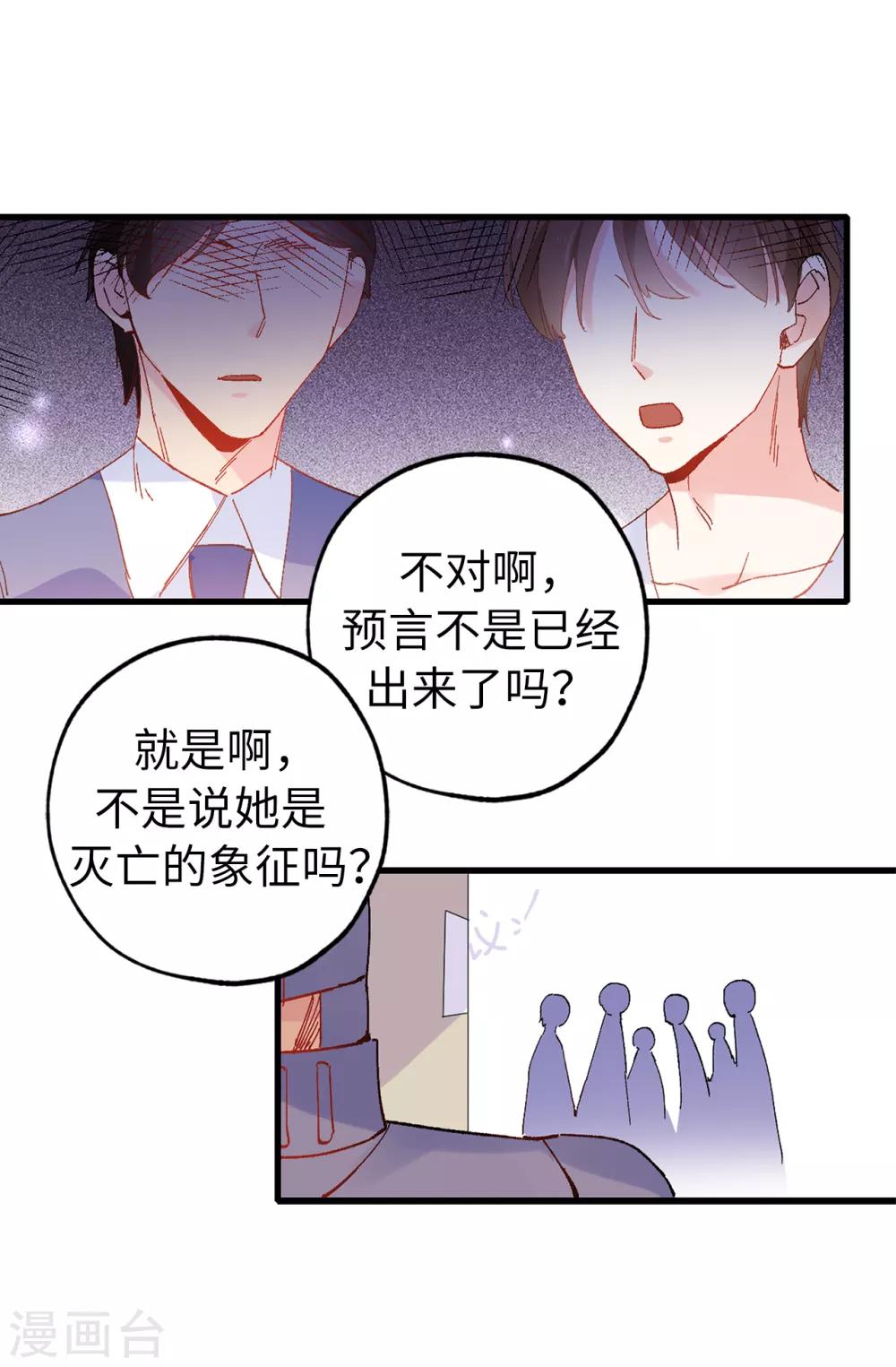 第147话 重新宣布预言-第148话